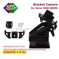 Servo Pan-tilt Bracket Camera Ultrasonic For Servo SG90S MG90S Arduino NodeMCU Wemos By KPRAppCompil