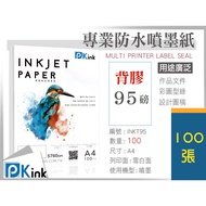 PKink-Adhesive Waterproof Inkjet Paper 95lbs (A4/A3) Office Printer Art Design Printing Report