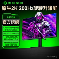 Titan Legion2K200Hz Monitor27Inch Computer240Hz Game1K E-Sports300Screen P2712R