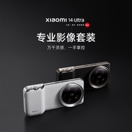 小米Xiaomi 14 Ultra 专业影像套装-白色 小米原厂原装