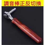 Piano Tuning Stick Piano Wrench Guzheng Wrench Guzheng Tuning Stick Tuning Stick Solid Wood High-End
