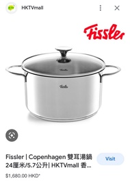 Fissler - Copenhagen 哥本哈根系列單柄湯煲 (24cm) 雙耳湯鍋 5.7公升