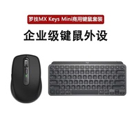 Logitech MX Keys Mini+Anywhere3 Commercial Keyboard Mouse Set Enterprise Keyboard Mouse Safe Connect