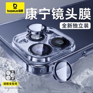 倍思【康宁镜头膜】适用苹果15Pro/15ProMax镜头贴膜iphone15Pro/15ProMax摄像头保护膜单颗粒保护独立装