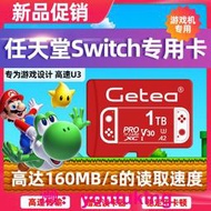 現貨switch存儲卡256g任天堂專用聯名內存sd卡游戲機高速儲存卡TF卡