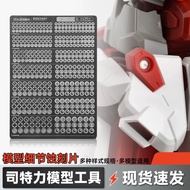 STELLI Etching Sheet Gundam Model Detail Modification Round Groove Etching Sheet Increase Metal Deta