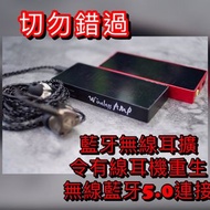 𝑾𝒊𝒓𝒆𝒍𝒔𝒔𝒔 𝑨𝑴𝑷 無線藍牙耳擴 藍牙5.0 Wireless AMP AptXHD LL CSR8765 3.5mm AUX