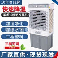 HY-$ Large Industrial Air Cooler Evaporative Air Conditioner Fan Factory Internet Bar Store Supermarket Mobile Water Ref