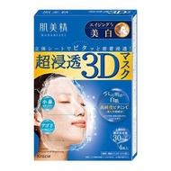 Kracie肌美精 深層美白3D立體面膜 4枚入