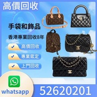 全港最高價回收CHANEL cf 金球mini square/CHANEL Kelly/LV  backpack/LV speedy nano/speedy 20黑武士/lv onthego/Dior