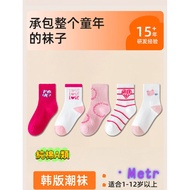 Five Pairs Middle Tube Socks Children Socks Boys Socks Girls Socks Middle Big Children Stockings Gir
