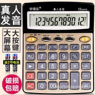 Voice Calculator Financial Accounting Dedicated Calculator Large Button Large Screen Crystal Button 