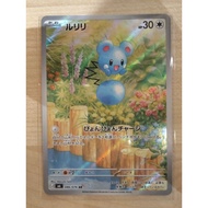 Pokemon TCG Azurill 086/076 (JPN)