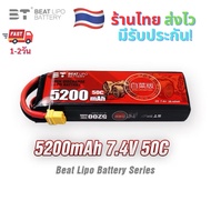 ️Lipo Battery 2S 7.4V 5200mAh 50C BT (Xt60 Plug) With Aluminum Sheet Cheap Durable Great Value!! (So