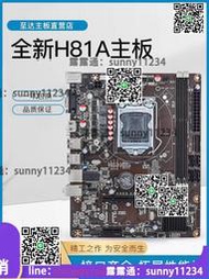 全新H81AB85 1150電腦 USB 3.0主板 PS口 支持i3 i5 i7 CPU 套裝  露天市集  全臺最大