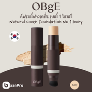 Obge Natural Cover Foundation โอบุเจเนเชอรัลคัฟเวอร์ฟาวเดชั่น ครีมรองพื้น