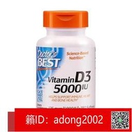 【加瀨下標】 美國正品 Doctor's Best美國維生素D3軟膠囊Vitamin d3 5000IU180粒