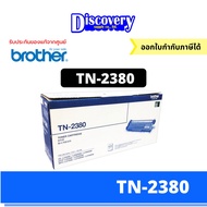 Brother TN-2380 ตลับหมึกโทนเนอร์ สีดำ