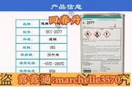 正品道康寧1-2577三防膠 陶熙DOWSIL1-2577透明三防漆 電子三防膠