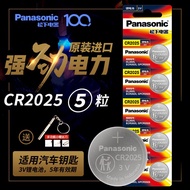 Imported Panasonic battery CR2025 button cell 3V set-top box weighing scale watch Mercedes Volkswage