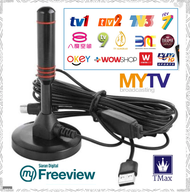 Portable Antenna 5 Meter Length Mytv MyFreeview Malaysia TV Channels Piring TV Siaran Malaysia