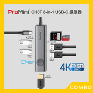 8-in-1 USB-C 擴展器｜card reader｜讀卡器｜充電器｜macbook｜notebook｜hdmi｜4k｜type c｜CH8T｜promini