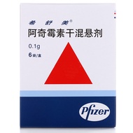 HAKUTAMA Xishu Mei Azithromycin Dry Suspension 0.1g*6 Bag / HAKUTAMA Azithromycin Suspension 0.1g * 