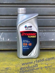 น้ำมันเครื่องยนต์ดีเซล ptt DYNAMIC TURBO 15W-40 1ลิตร