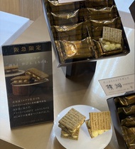 Sugar Butter Tree 東京砂糖奶油樹 夾心餅乾10個 裝 橫綱  阪急限定 濃郁朱古力夾心曲奇
