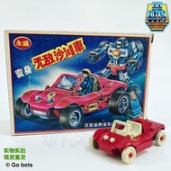 極小 百變雄師韓版 變形金剛 合體變形 無敵沙灘車 永盛 老D 百變雄師 百變雄
