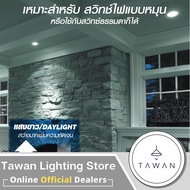 HITEK หลอดไฟแอลอีดี หรี่แสงได้ 10วัตต์ LED Dimable 10W รุ่น ECO Daylight แสงขาว Warmwhite แสงเหลือง