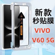 vivo V60 5G Tempered Glass Screen Protector Full Version Glue V60 5G V60 5G Sticker