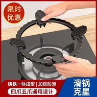 Universal Anti-slip Gas Stove Rack, Milk Pot Rack, Cast Iron Gas Stove Bracket, Universal Cast Iron Wok Rack