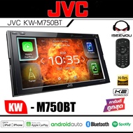เครื่องเสียงติดรถยนต์ JVC KW-M750BT Hi-Res Audio AppleCarplay &amp; androidAuto รองรับ 2USB bluetooth A2DP
