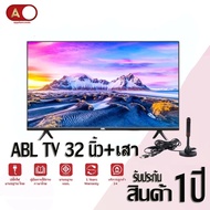 ทีวี [รับประกัน1ปี] TV ABL ขนาด32 นิ้ว LEDTV LED HD Android กล่อง ดิจิตอล tv hd ภาพชัด โทรทัศน์ ทีวีดิจิตอล ทีวีอนาล็อก สมาร์ททีวี Wifi Smart TV ระบบดิจิตอล