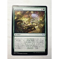 Emergent Sequence [Japanese] Magic the Gathering / MTG