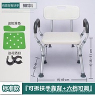 全城熱賣 - 老人洗澡椅專用浴室淋浴可調節防滑孕婦沖涼凳助浴洗澡椅（平行進口）