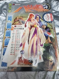 八仙道  創刊號    司徒劍橋  作品  2001年