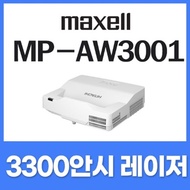 Maxell 3300 ANSI ultra-short throw laser WXGA for school, home, lecture, office, conference room, classroom, beam projector