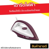 🔥ขายดี🔥 เตารีดไฟฟ้า Tefal รีดเรียบได้เร็ว มีระบบป้องกันน้ำหยด รุ่น FS2622TO - เตารีดพกพา เตารีดผ้า เตารีด เตารีดแบบพกพา เตารีดพกพาไปต่างประเทศ เตารีดแห้ง dry iron