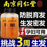 #Nanjing Tongrentang Ginger Shampoo Anti-destructive Nourishment Hair Increases Deep Hair Oil Contro