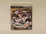 【PS3 遊戲】［二手純日版］野球魂2015 プロ野球スピリッツ2015