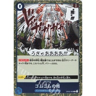 ONE PIECE CARD GAME opcg Gum-Gum Rain OP02-068