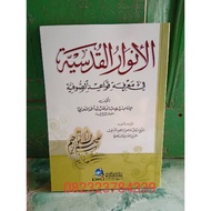 Al Anwar Al Qudsiyah fi Ma'rifati Qowaid As Sufiyah - Anwar Qudsiyah