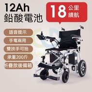 東西物聚 - 包安装送貨-標準款 、12安鉛酸15至18公里-電動輪椅 老人代步車 電動折疊輪椅