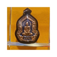 龙婆瑞  Luang Phor Ruay
