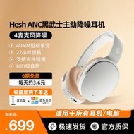 立減20骷髏頭Skullcandy HESH EVO無線頭戴藍牙耳機 主動降噪包耳式ANC