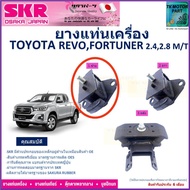 ยางแท่นเครื่อง โตโยต้า รีโว้ฟอร์จูนเนอร์Toyota Revo Fortuner ปี 2016  2.4 2.8 ใช้กับเกียร์ธรรมดา ยี่