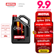 โมตุล น้ำมันเครื่องสังเคราะห์แท้ 100% Motul SPECIFIC CRDI PLUS 5W30 7L สำหรับรถยนต์