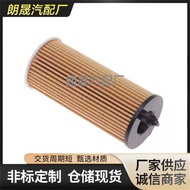 Suitable for BMW 1 '3' 4 '5' Series X1 X3 X4 Z4 Oil Filter11428575211